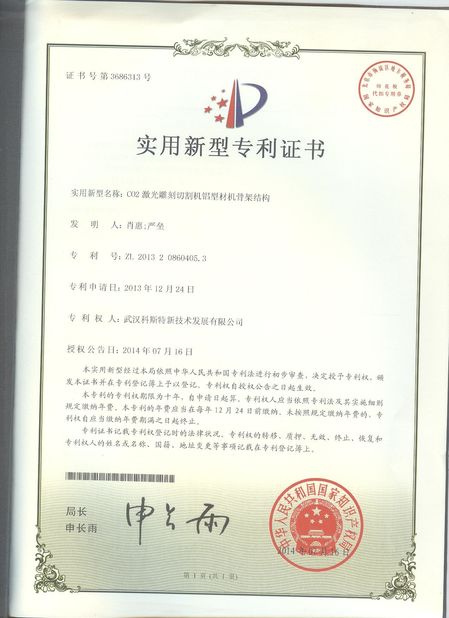 الصين Wuhan Questt ASIA Technology Co., Ltd. الشهادات
